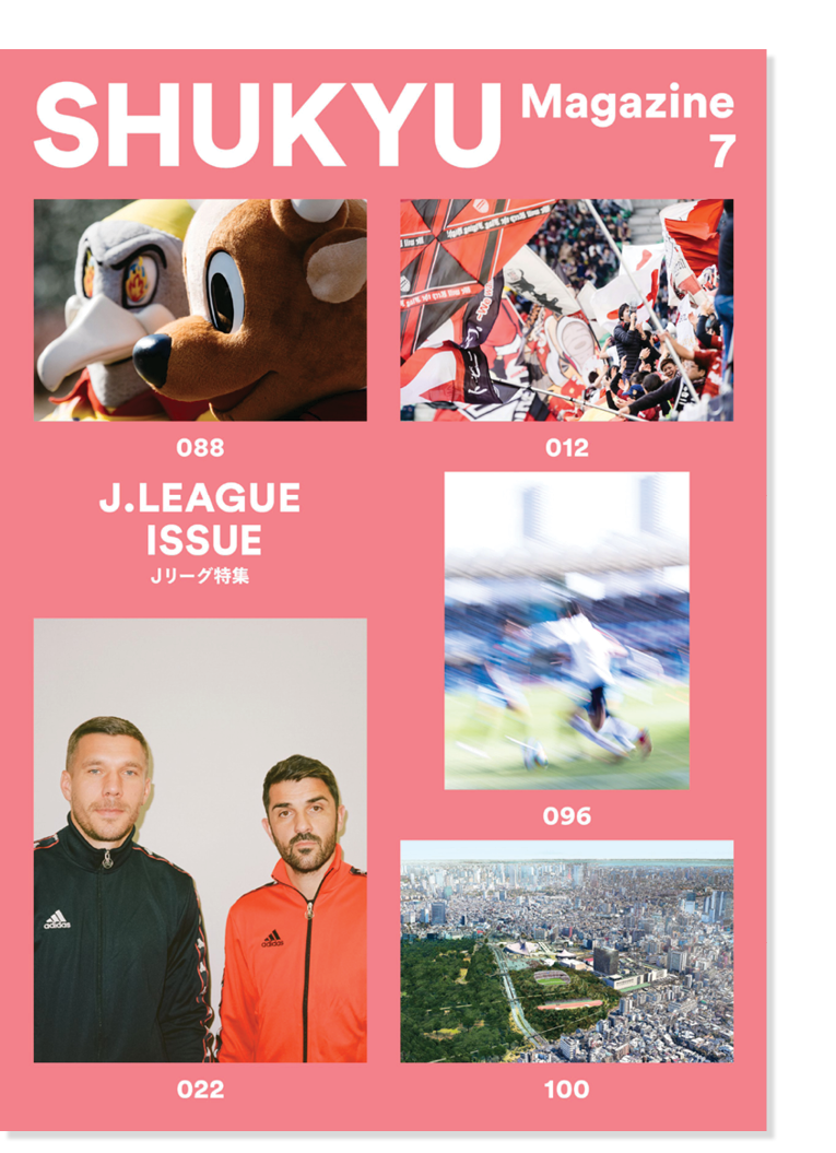 No. 7 - J.LEAGUE ISSUE