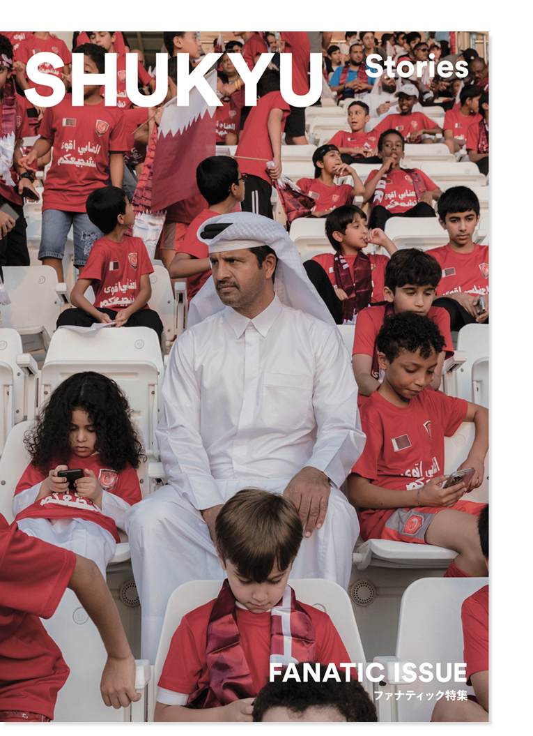 SHUKYU Stories FANATIC ISSUE