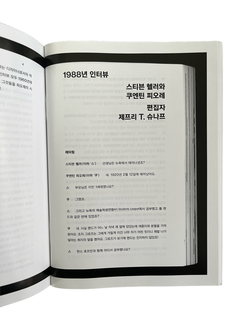 The Electric Information Age Book Supplement 1