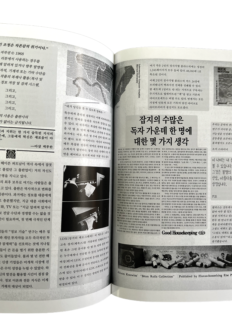 The Electric Information Age Book Supplement 1