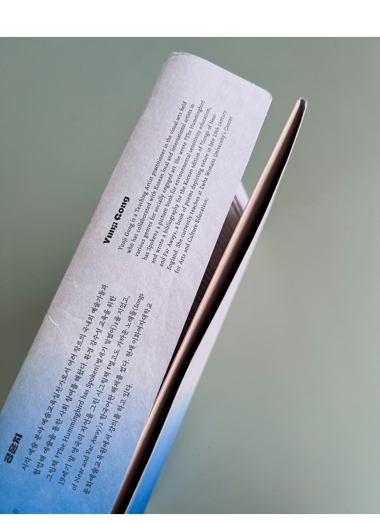 Coexisting with Art in the Era of Climate Crisis: The Language Art of Friendship