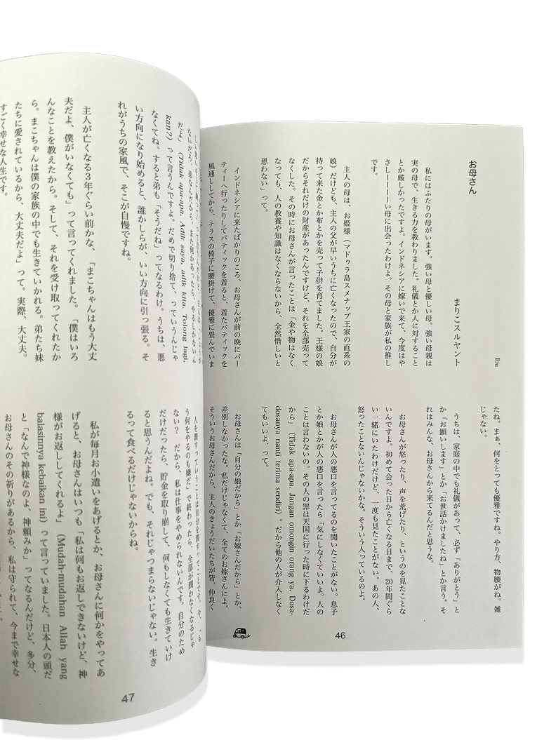 イし本 (Ishibon)