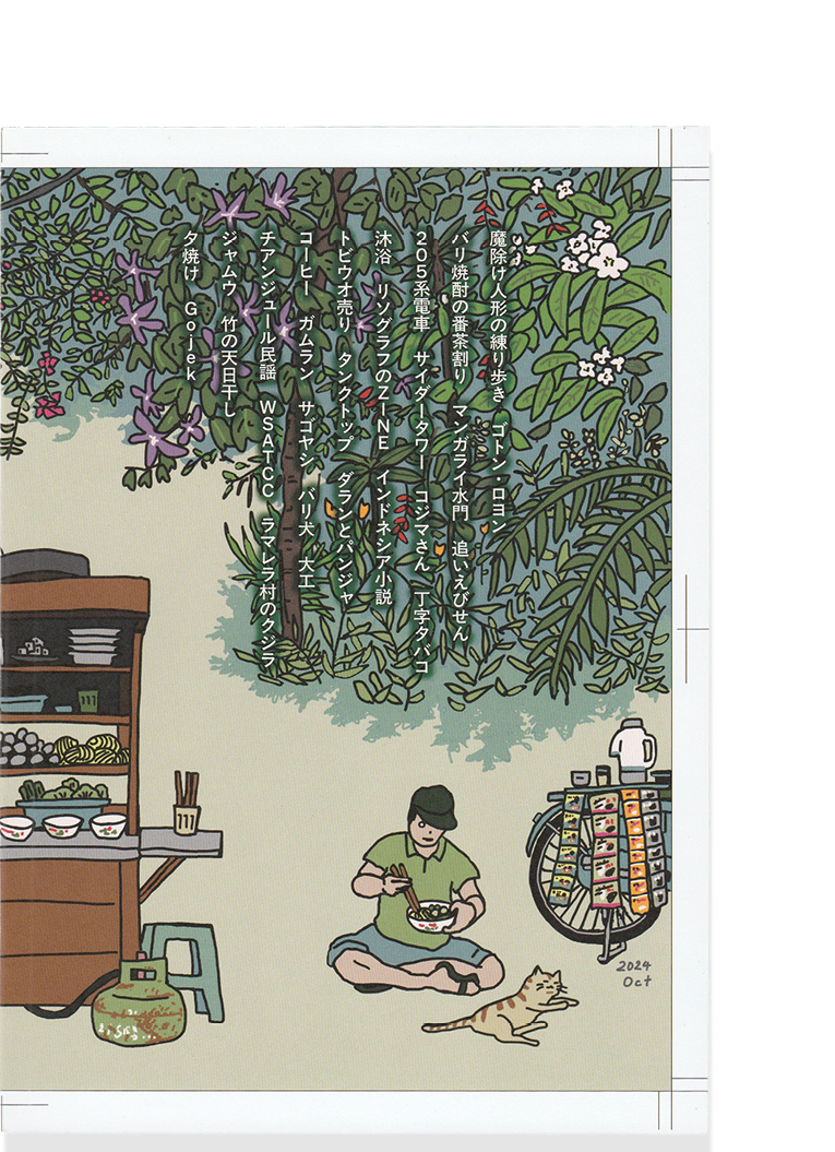 イし本 (Ishibon)