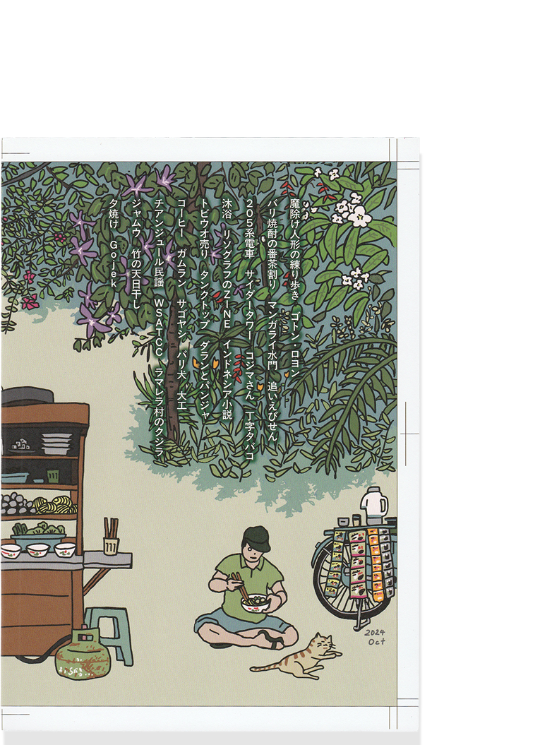 イし本 (Ishibon)