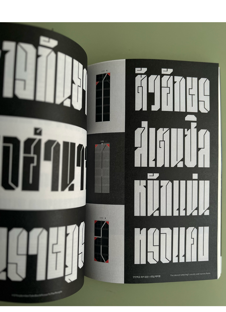 MOB TYPE: An Archive of the People's Fight through Typography