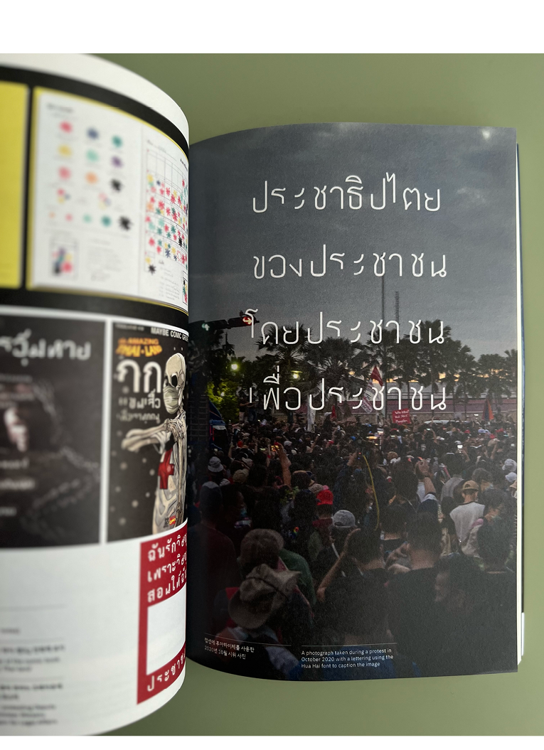 MOB TYPE: An Archive of the People's Fight through Typography