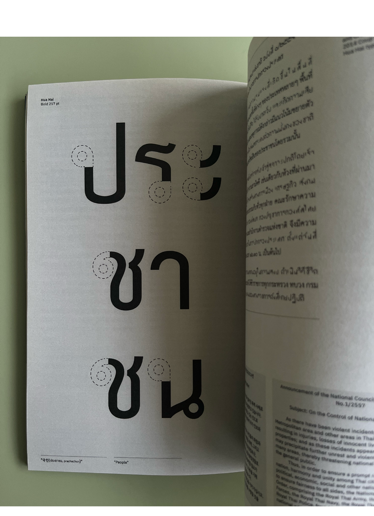 MOB TYPE: An Archive of the People's Fight through Typography