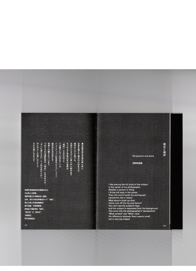 What are you looking at from inside the photograph