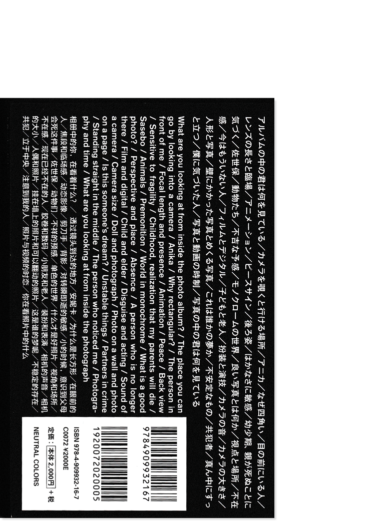 What are you looking at from inside the photograph