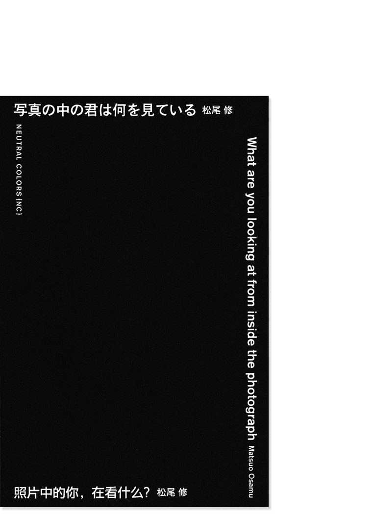 What are you looking at from inside the photograph