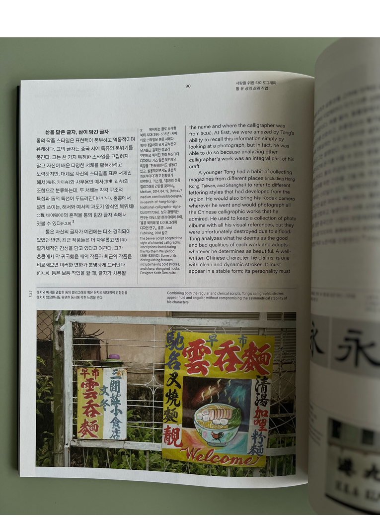 SELAMAT DATANG - WELCOME: Typographic Streetscapes in Malaysia