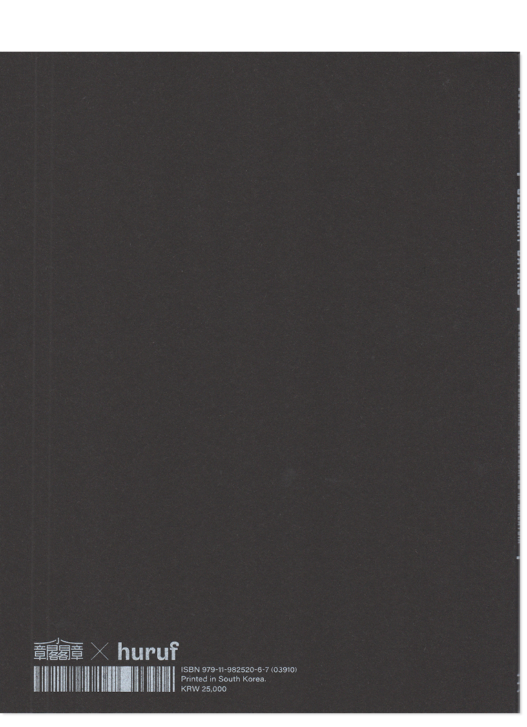 SELAMAT DATANG - WELCOME: Typographic Streetscapes in Malaysia